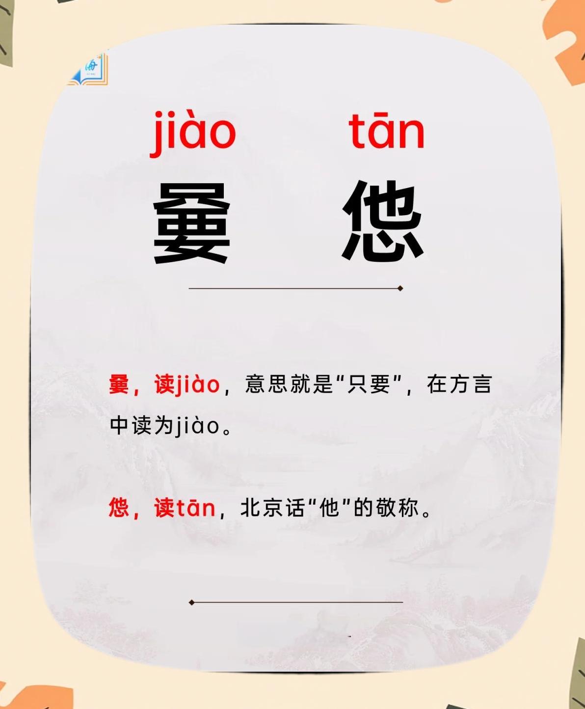嘦怎么读,嘦怎么读与组词