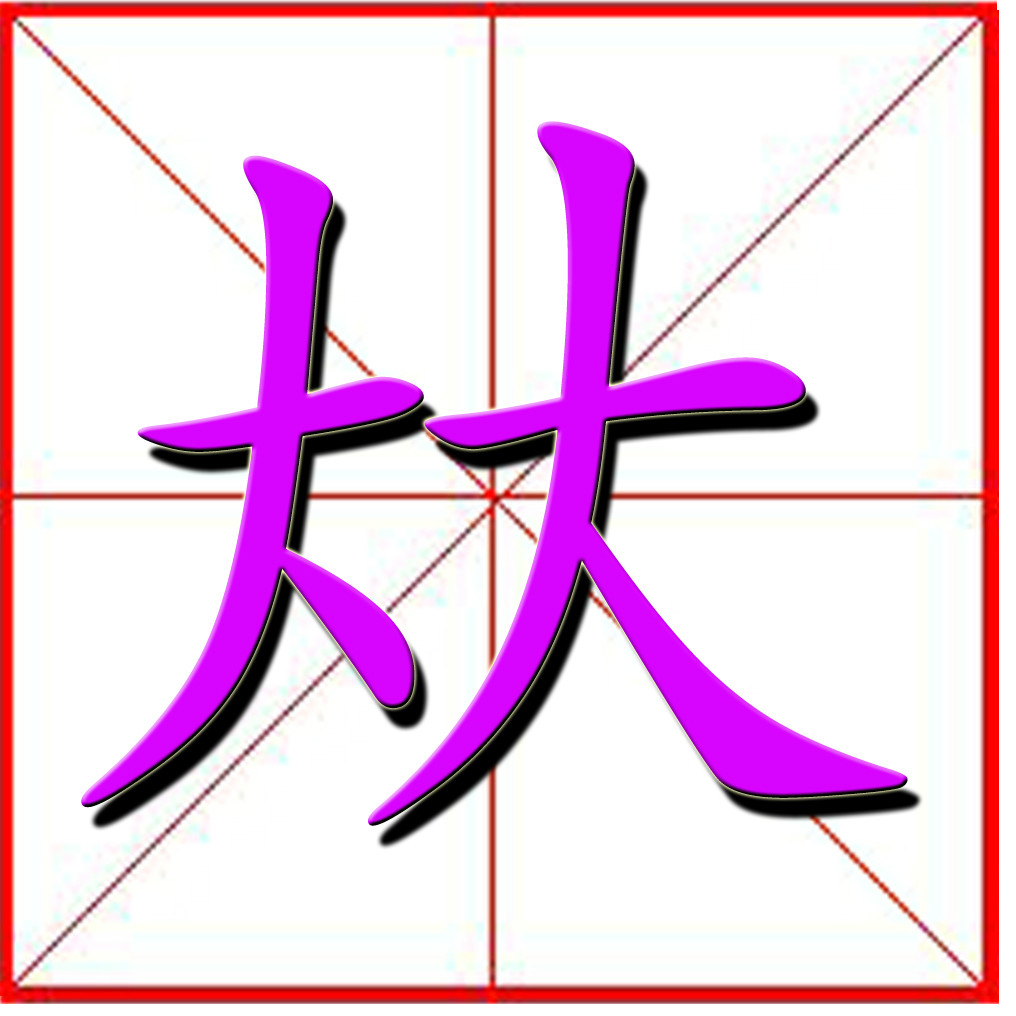 嘦怎么读,嘦怎么读与组词
