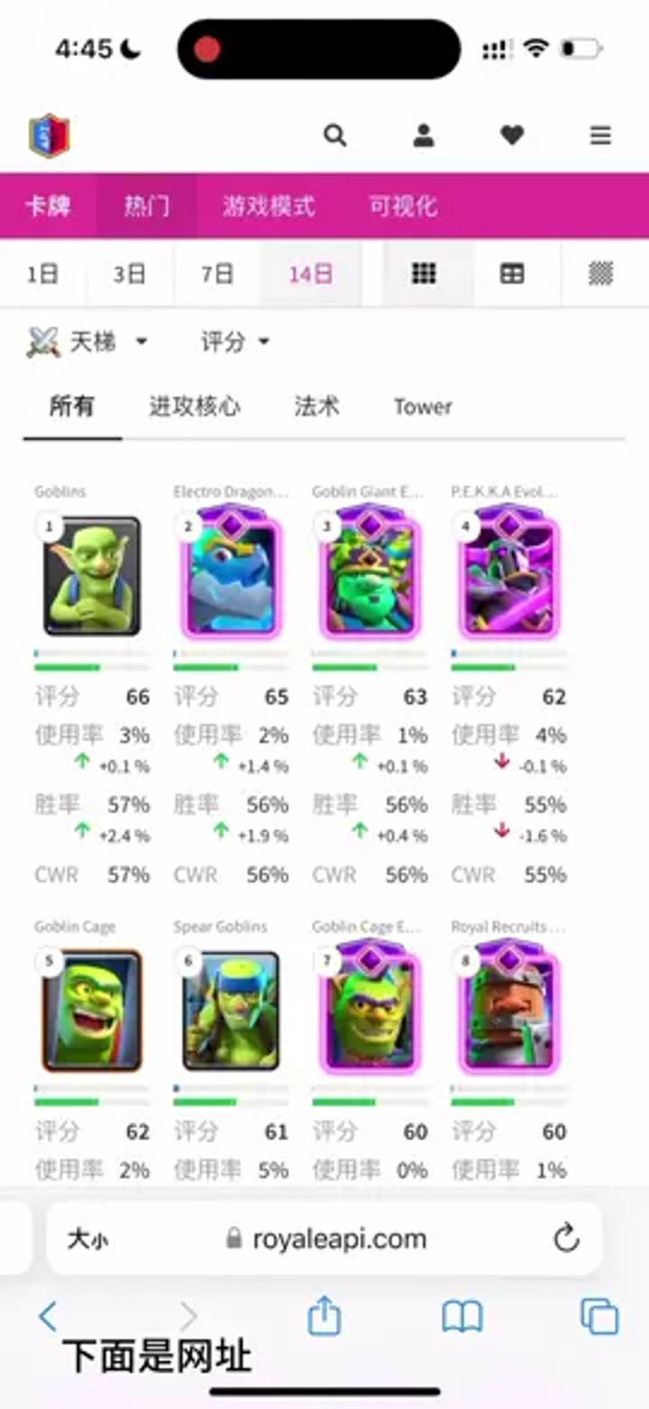 皇室战争最强卡组排名,皇室战争十大最强卡牌