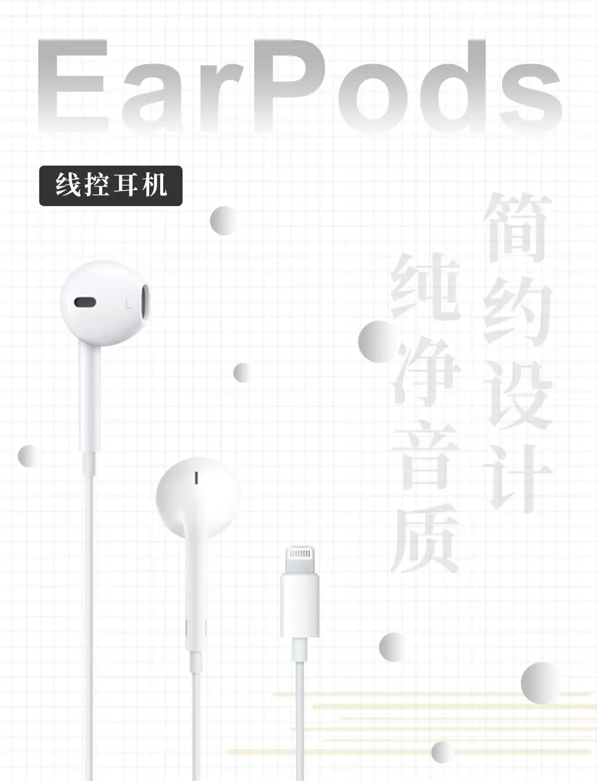 earpods耳机,earphone耳机是啥牌子