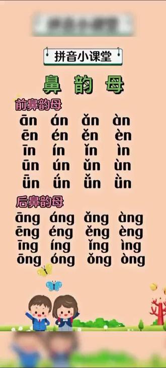 后鼻音韵母,后鼻音韵母eng怎么发音