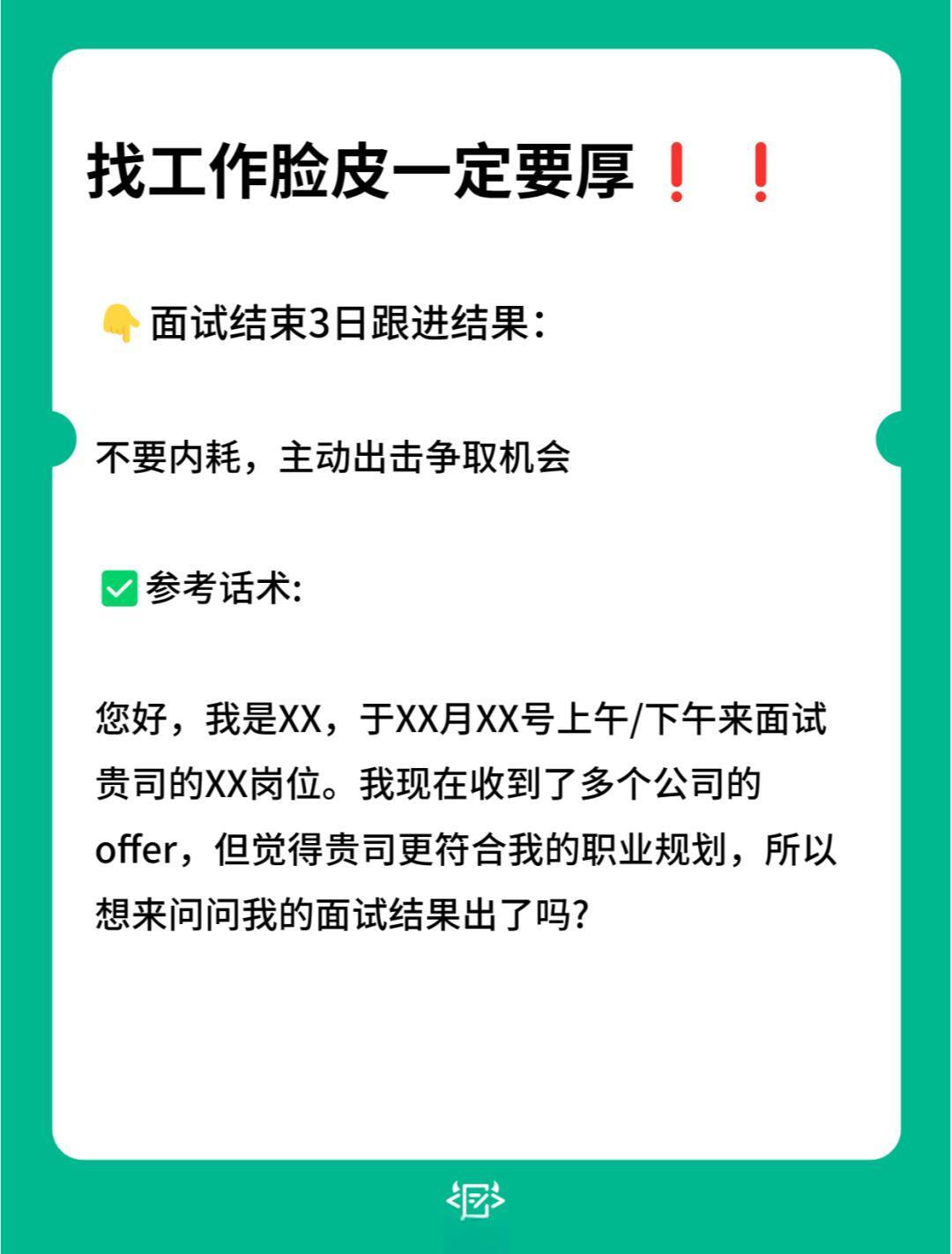 拒绝offer,已经收到offer不想去了怎么拒绝