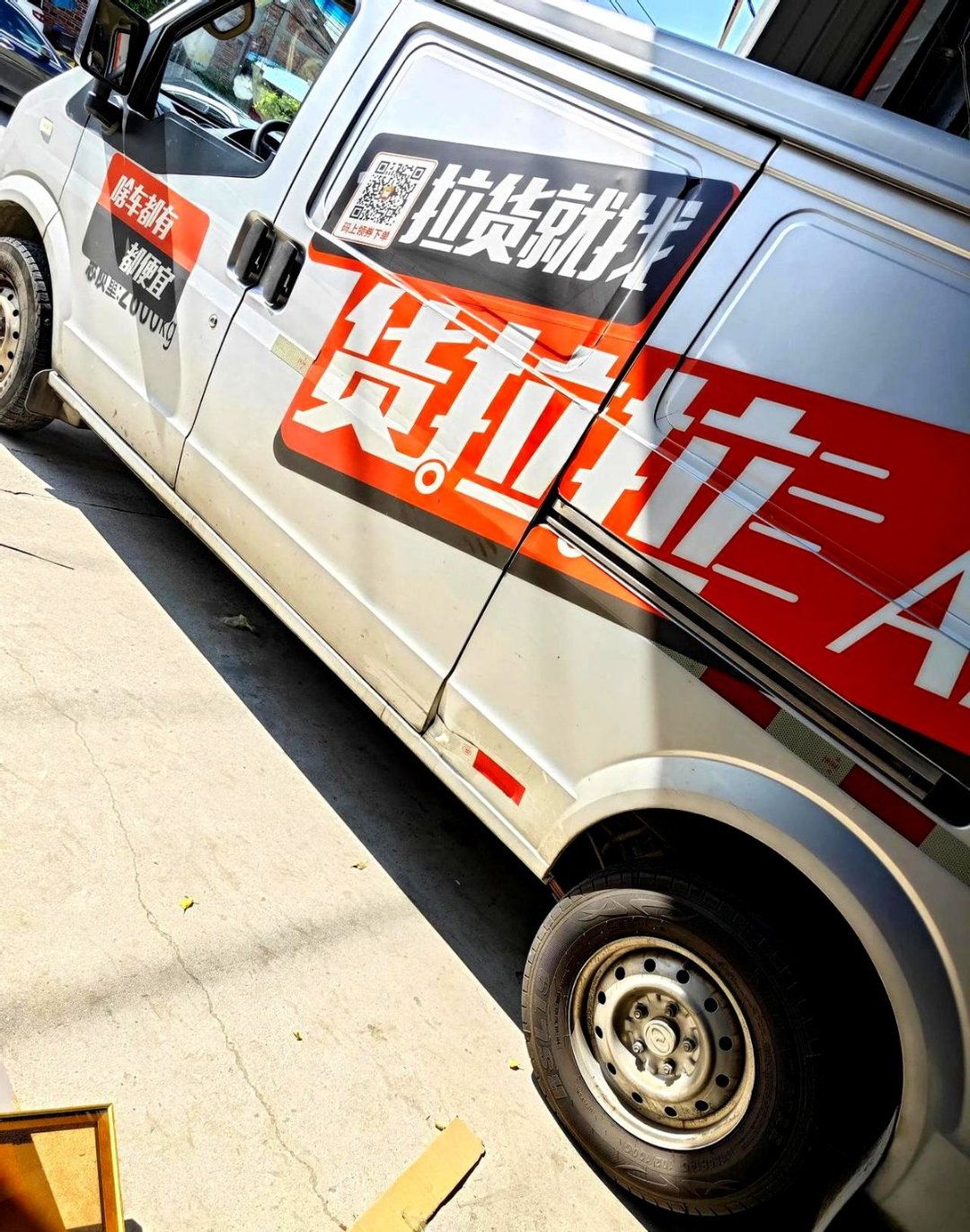 跑货拉拉怎么样,面包车跑货拉拉怎么样