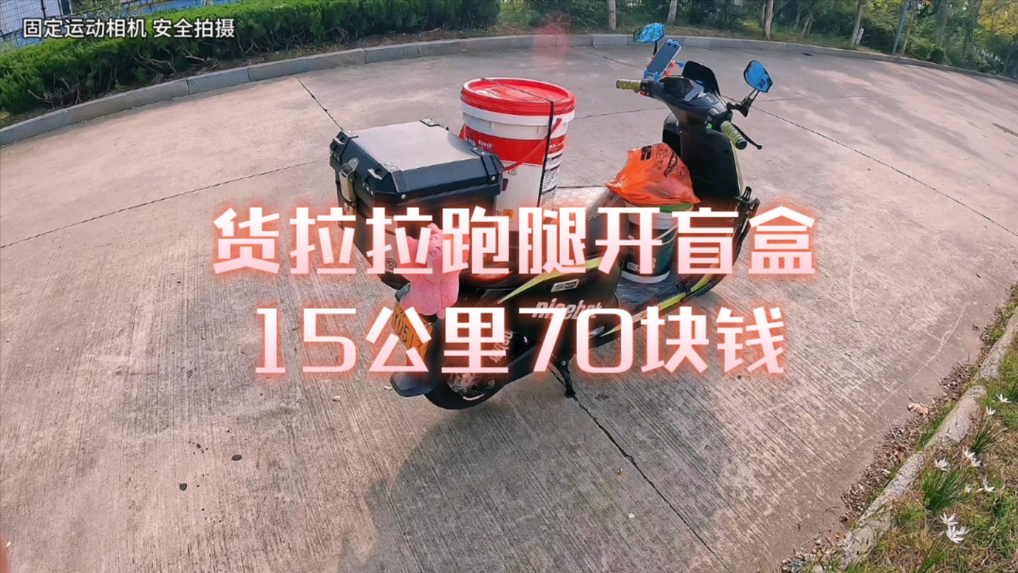 跑货拉拉怎么样,面包车跑货拉拉怎么样
