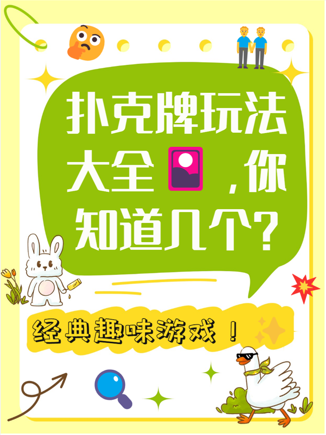德州扑克玩法,打德州实战技巧和口诀