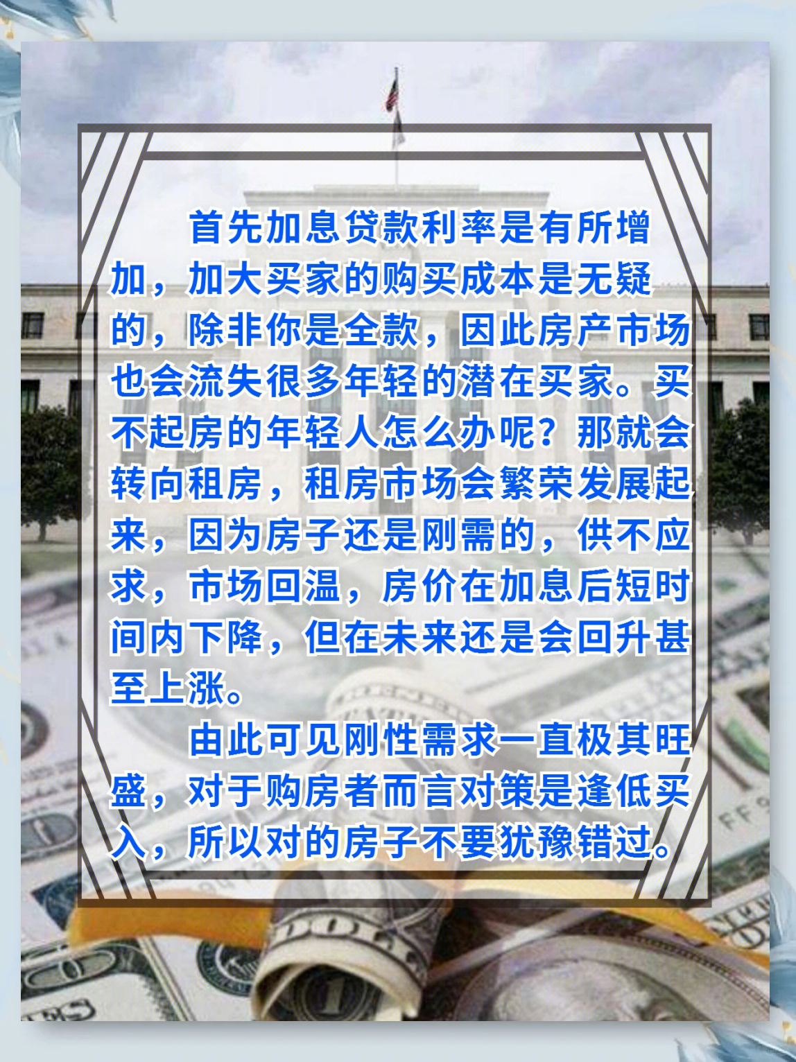 加息,美国加息意味着什么