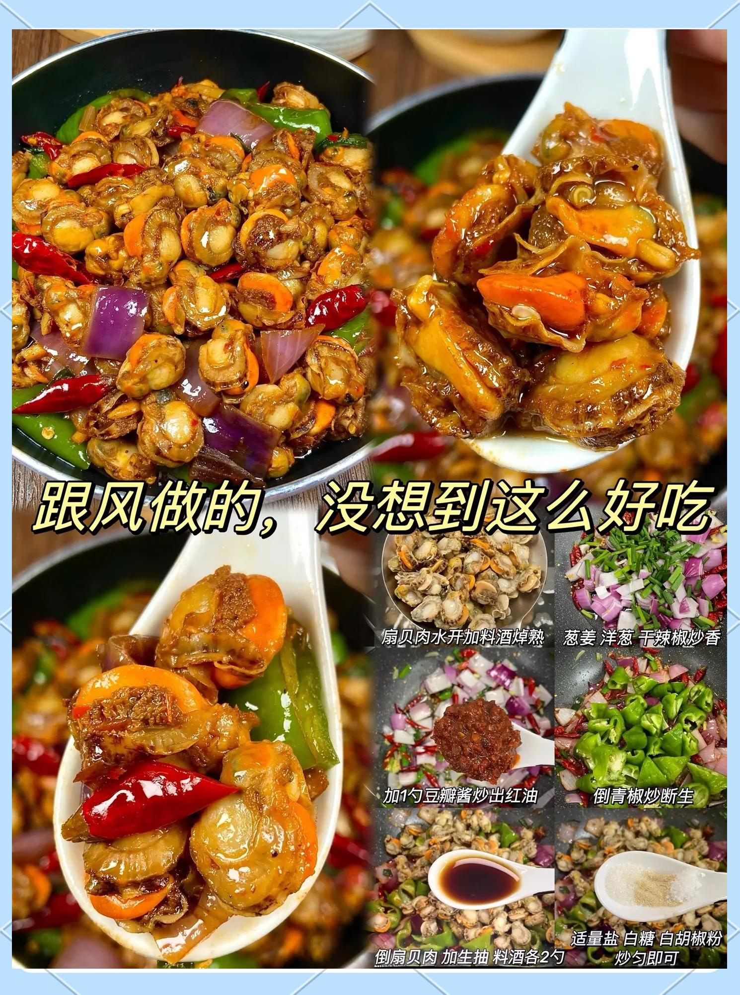 全贝肉的家常做法大全,全贝肉怎么清理图片