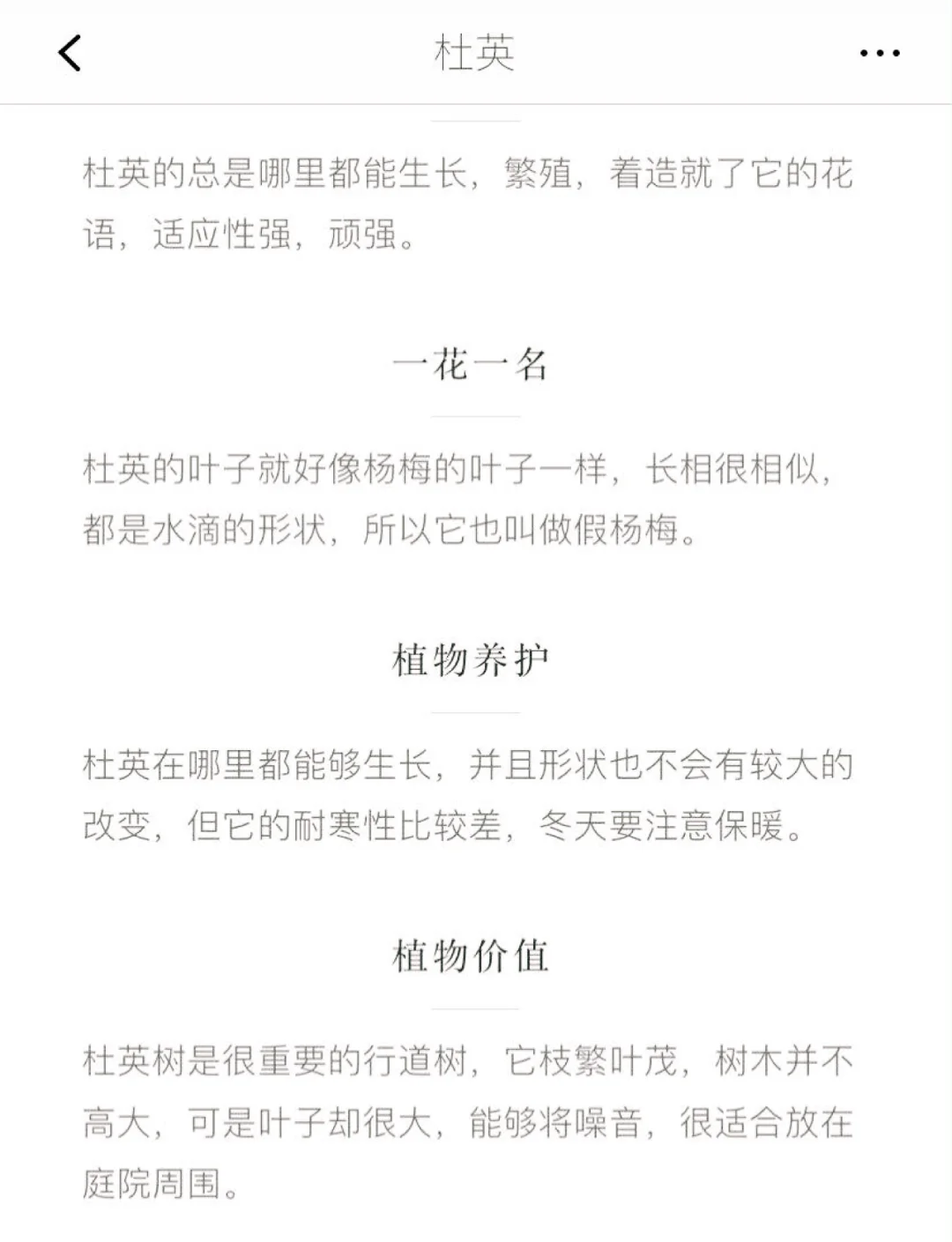 花草识别,植物识别扫一扫花草识别软件下载