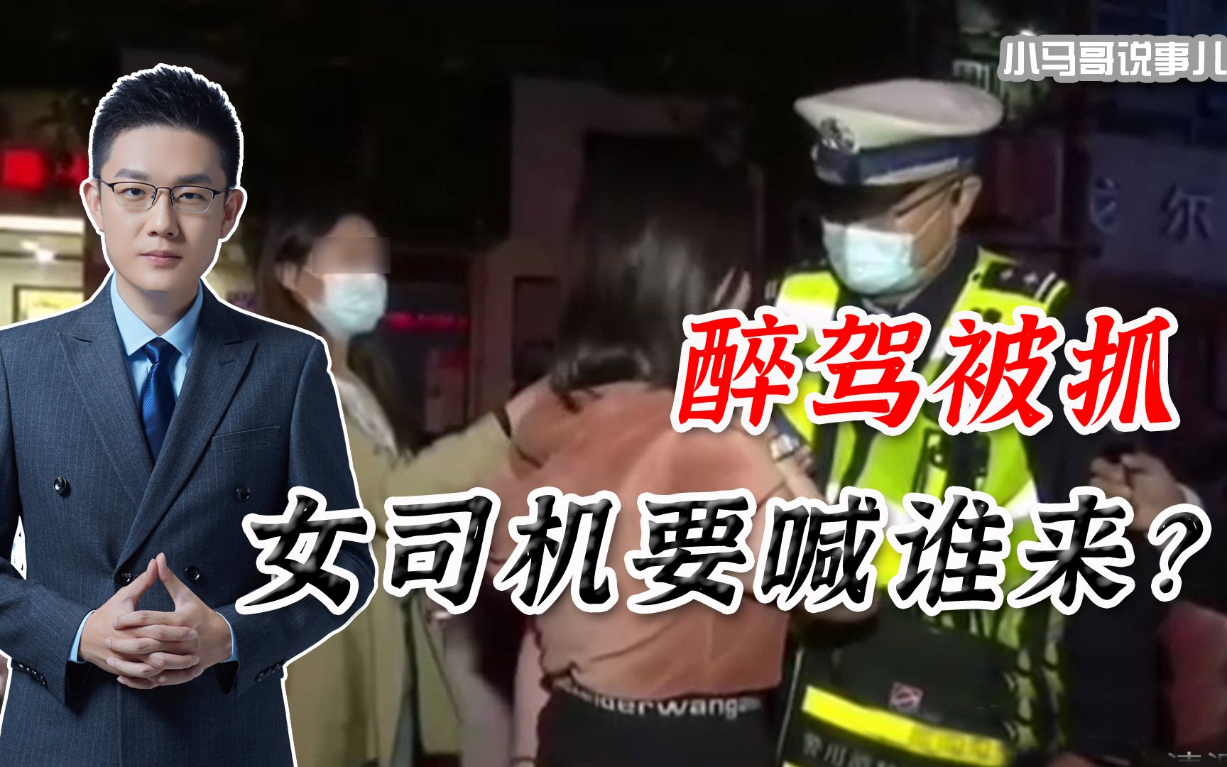 玛莎拉蒂女司机资料,玛莎拉蒂女司机三人现状