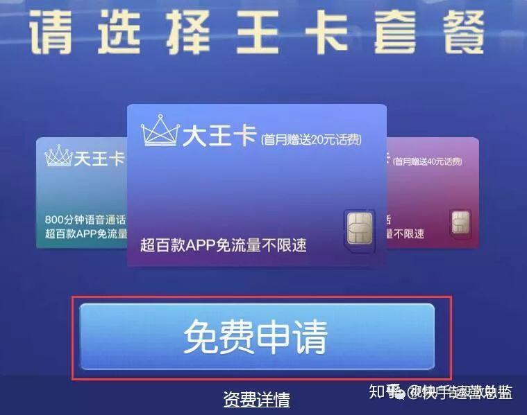 地王卡和大王卡哪个好,地王卡和大王卡哪个好一点