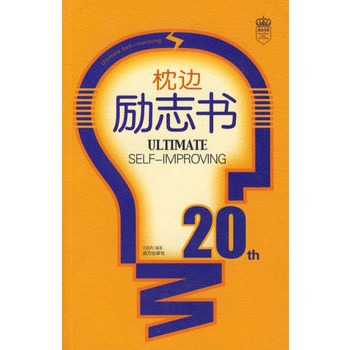 励志的书籍,必读100部经典书籍