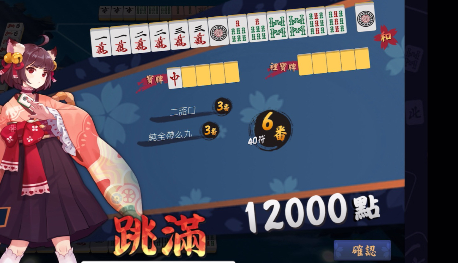 带幺九是什么意思,幺九麻将图片