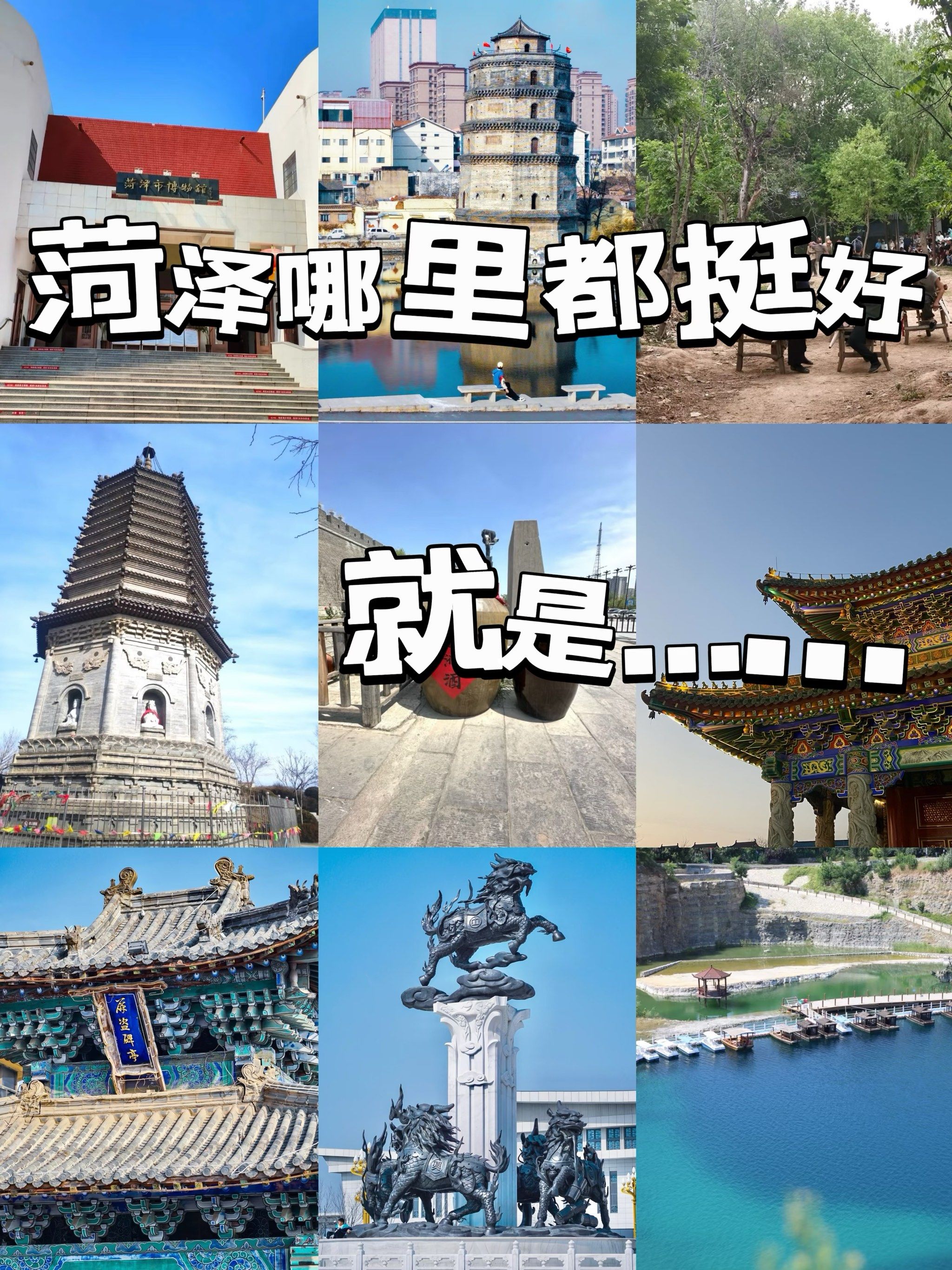 菏泽吧,菏泽贷款贴吧
