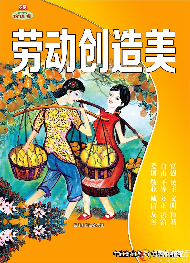 图说我们的价值观,我们的价值观ppt