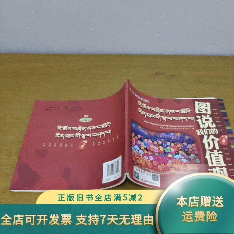 图说我们的价值观,我们的价值观ppt