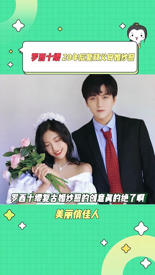 罗西和临界十缨,罗西和临界十缨早期手势舞