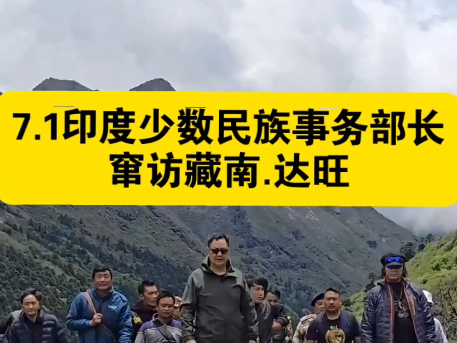达旺地区现状,达旺地区地图图片