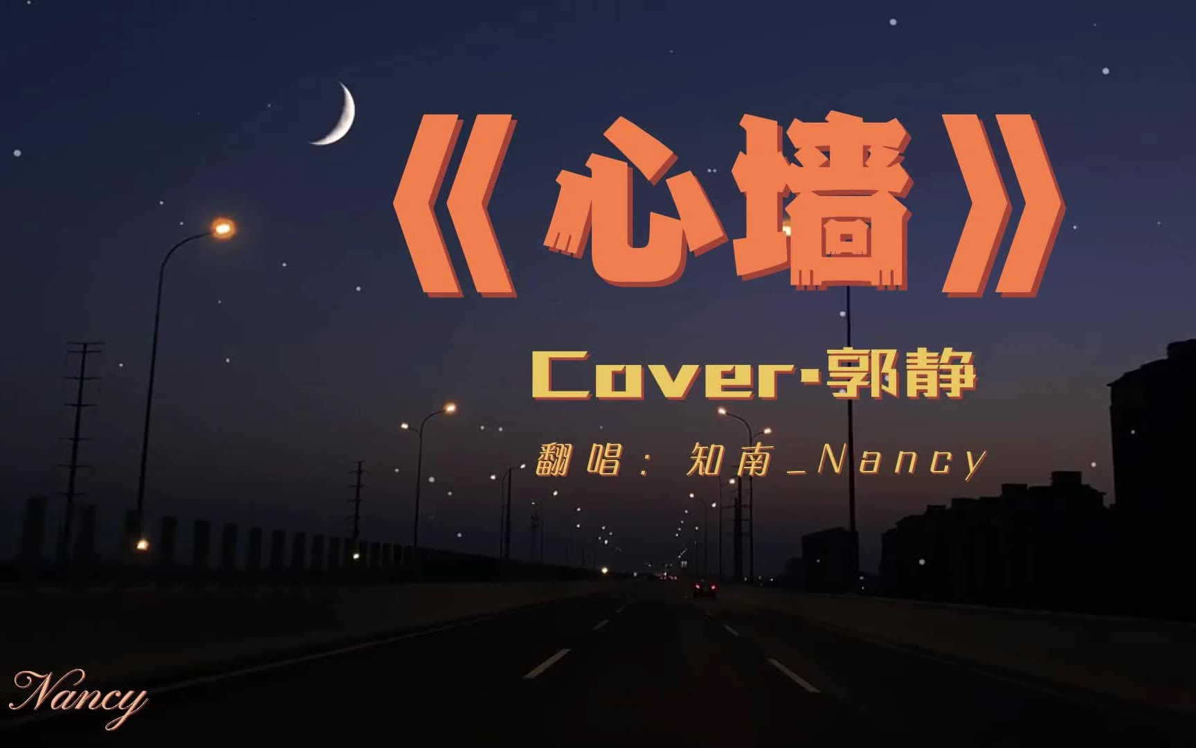 你的心有一道墙,你的心有一道墙原唱