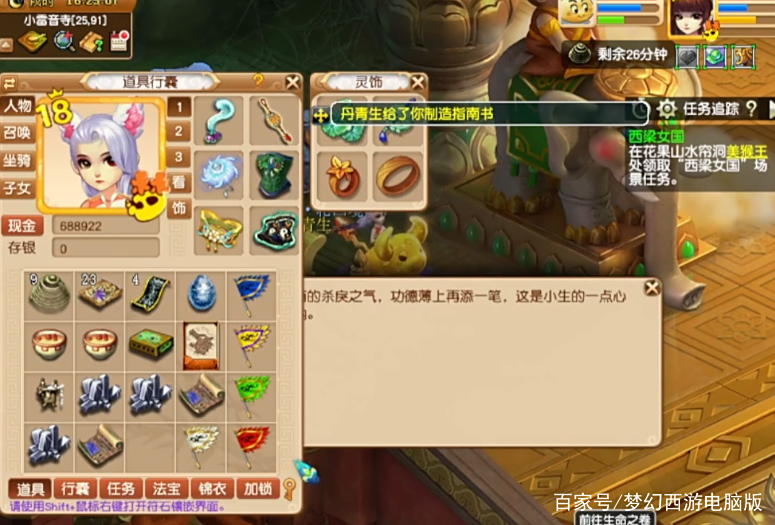 梦幻西游生死劫奖励,梦幻西游生死劫奖励表大全