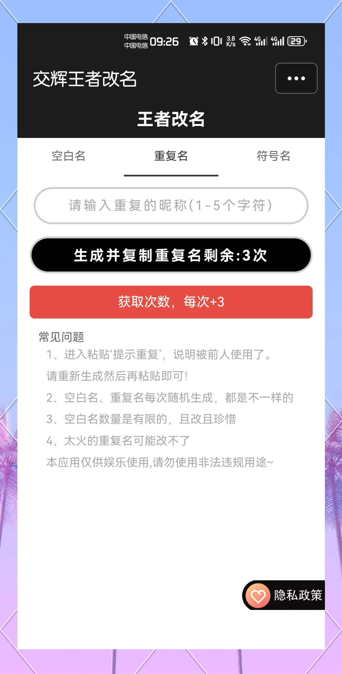王者荣耀空白名视频,王者荣耀怎样设置空白名字视频