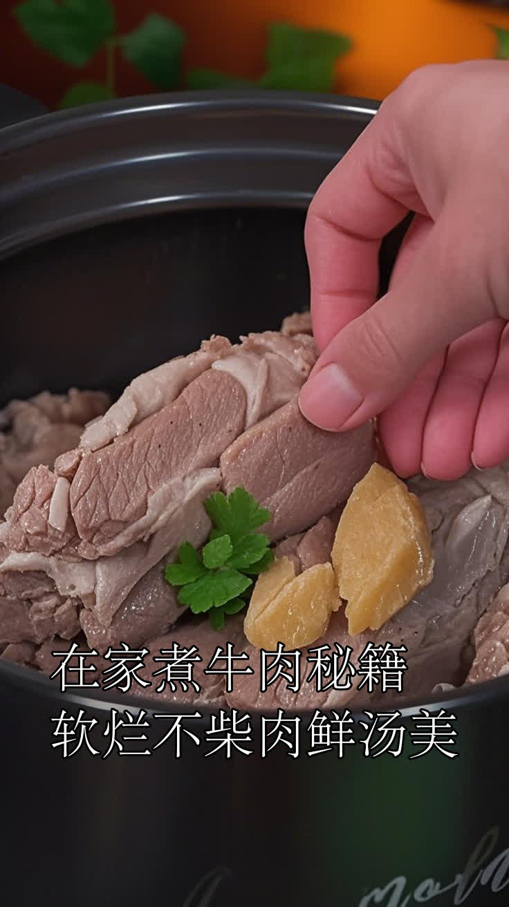 生牛肉怎么煮容易烂,生牛肉怎么煮熟?