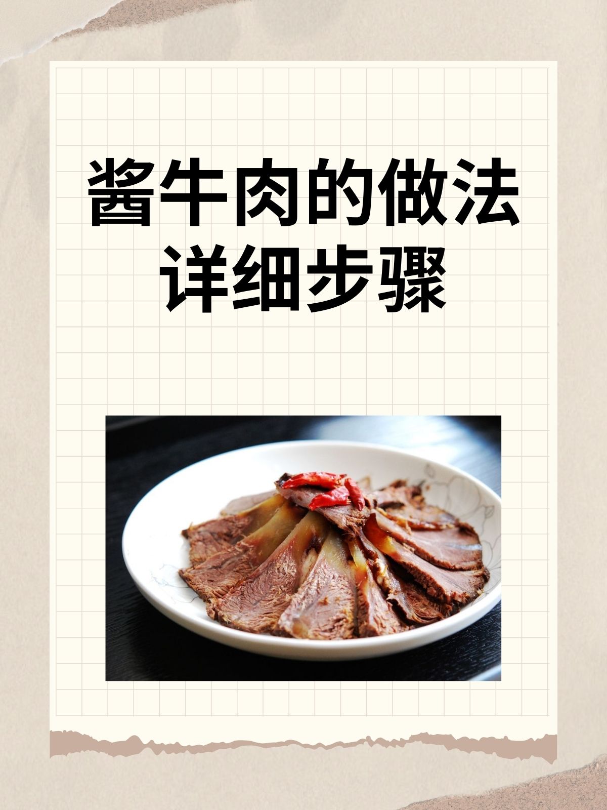 生牛肉怎么煮容易烂,生牛肉怎么煮熟?