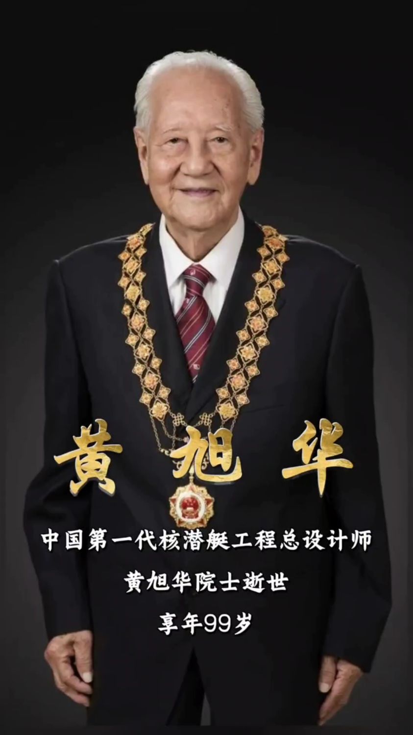 黄帅逝世,黄帅多少岁