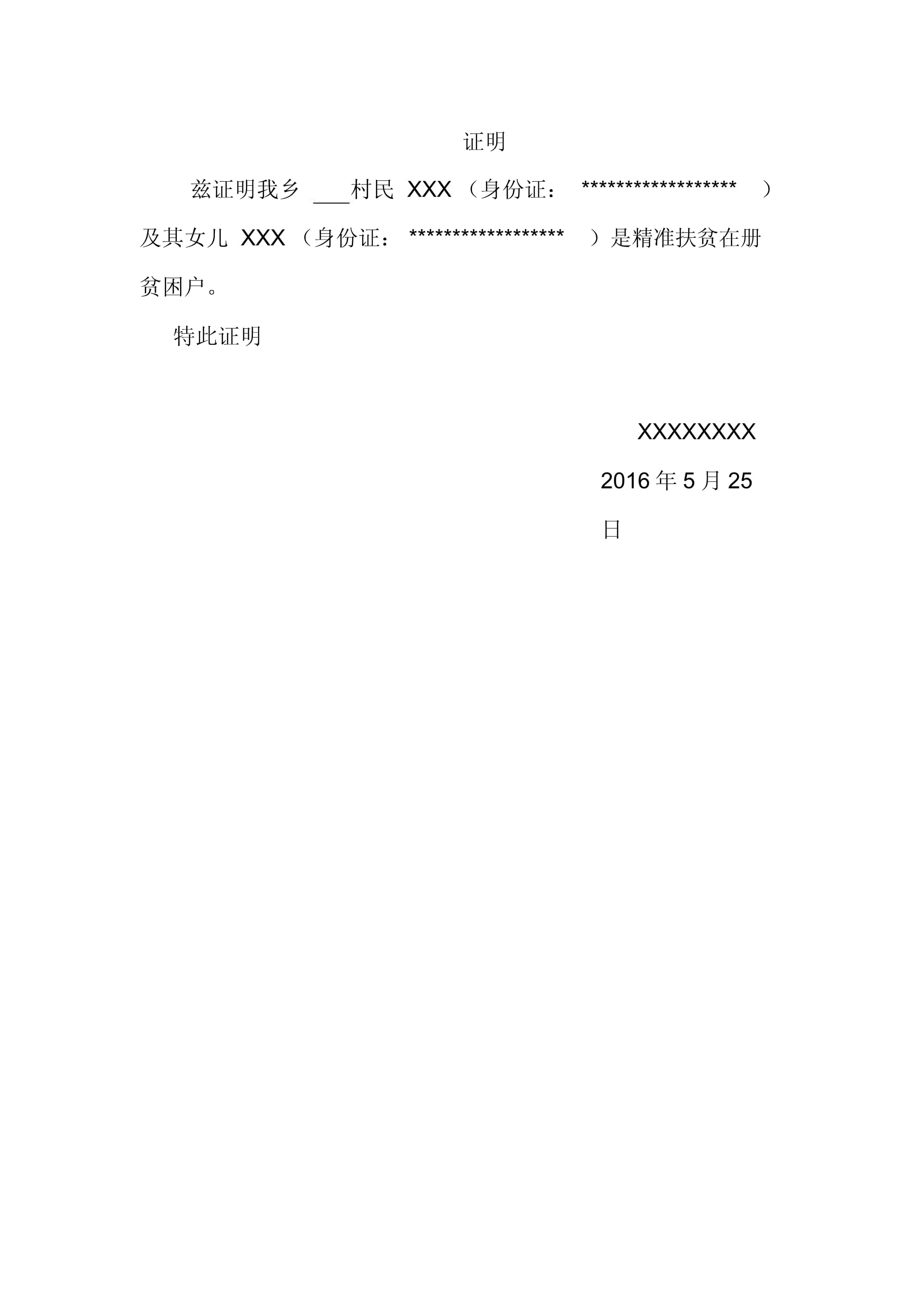贫困村脱贫标准,2025年我国脱贫标准