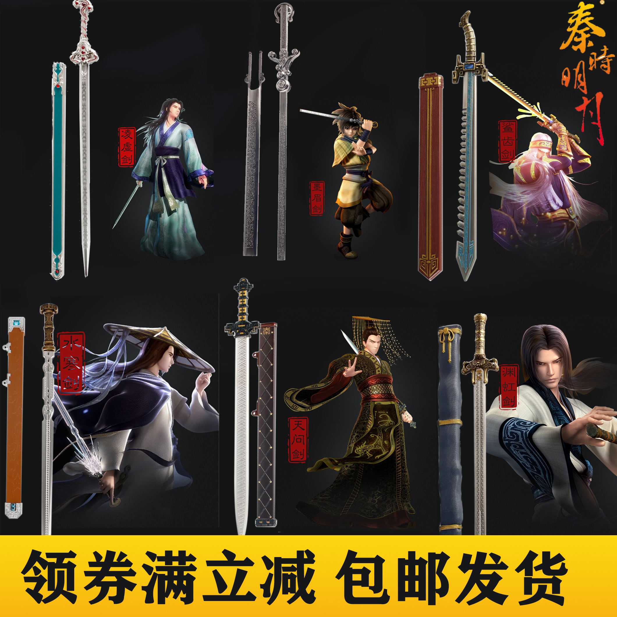 秦时明月全部兵器排行,秦时明月兵器排名加图