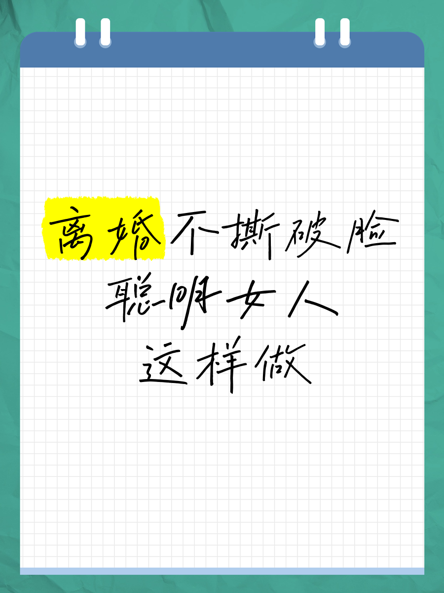 女人舍不得离婚的表现,女人舍不得你离开会怎样