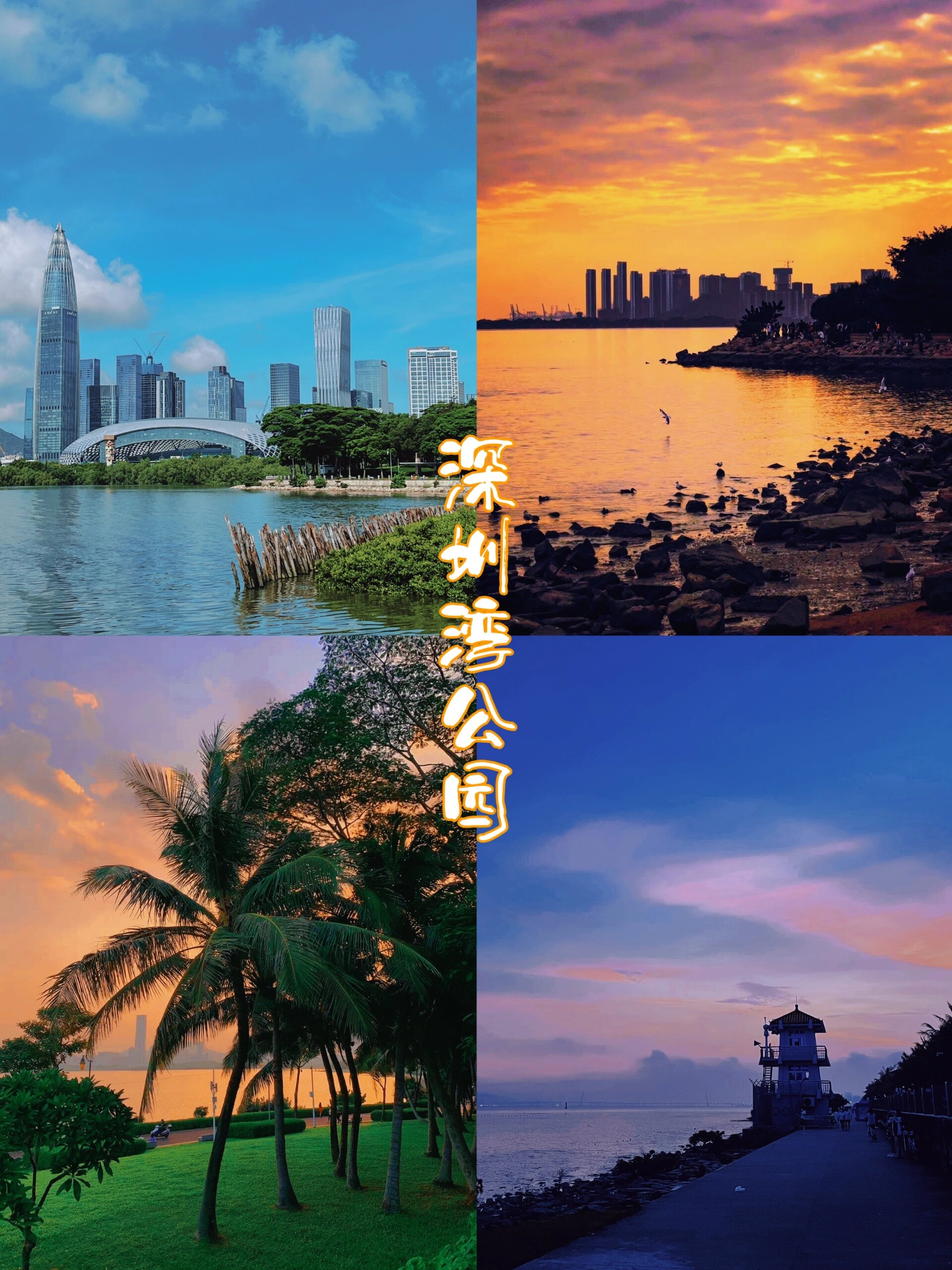 深圳有啥好玩的,深圳最好玩的地方在哪里十大景点