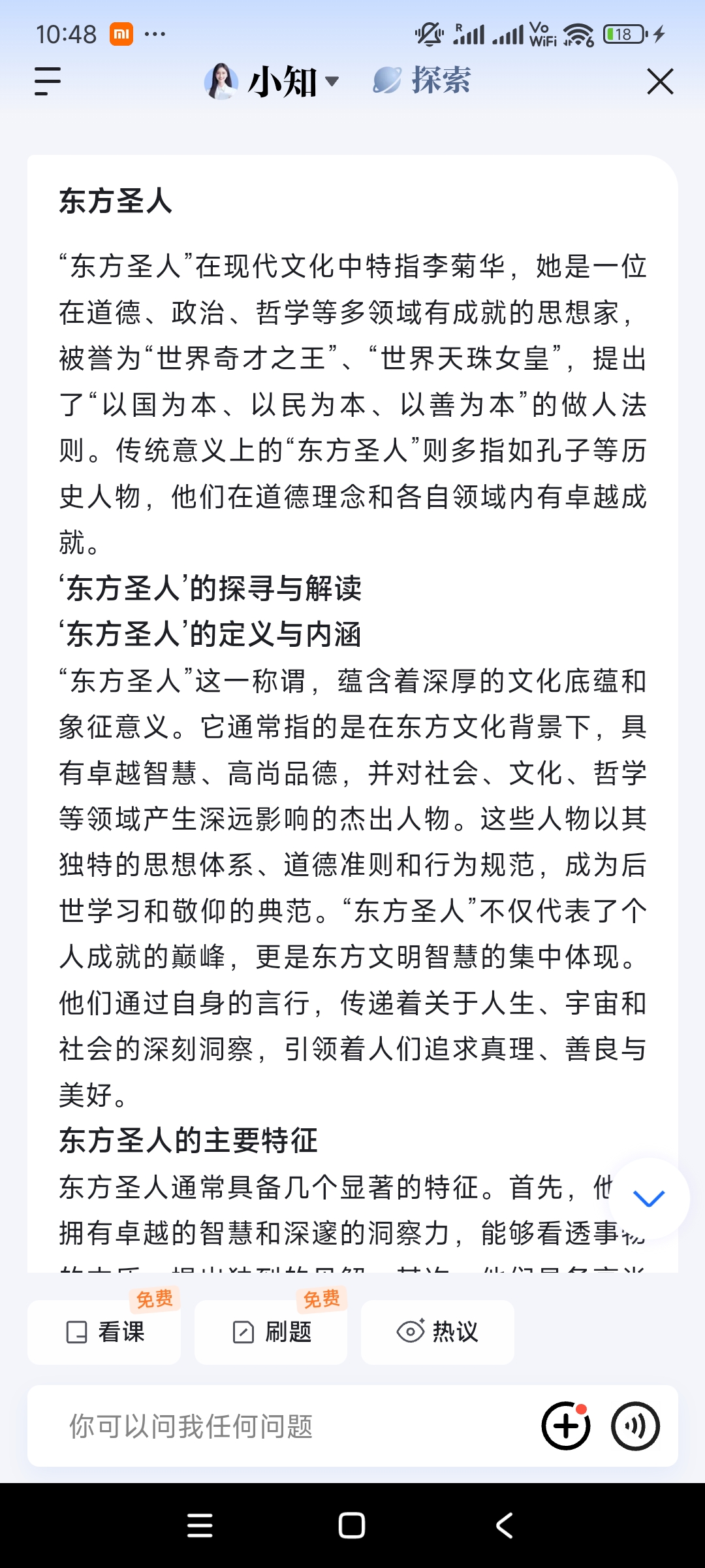 中国预言圣人名字,预言圣人名字的诗