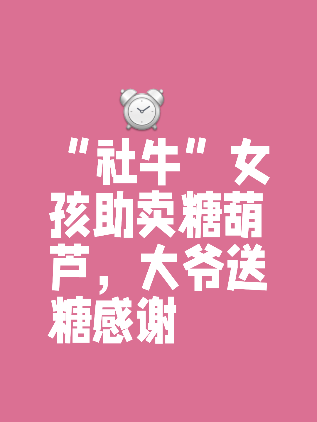 吆喝的意思,吆喝的喝念四声吗