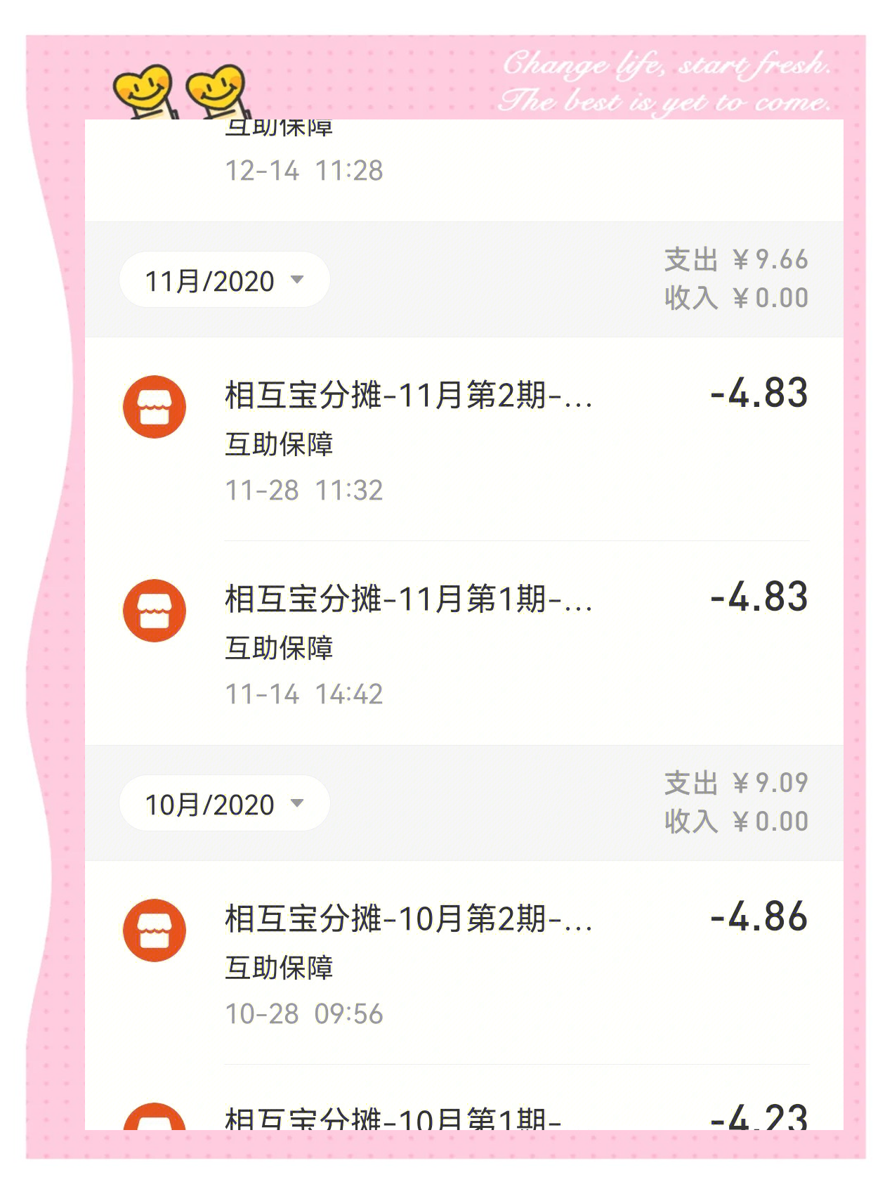 支付宝相互保是骗局吗,支付宝收款码诈骗套路