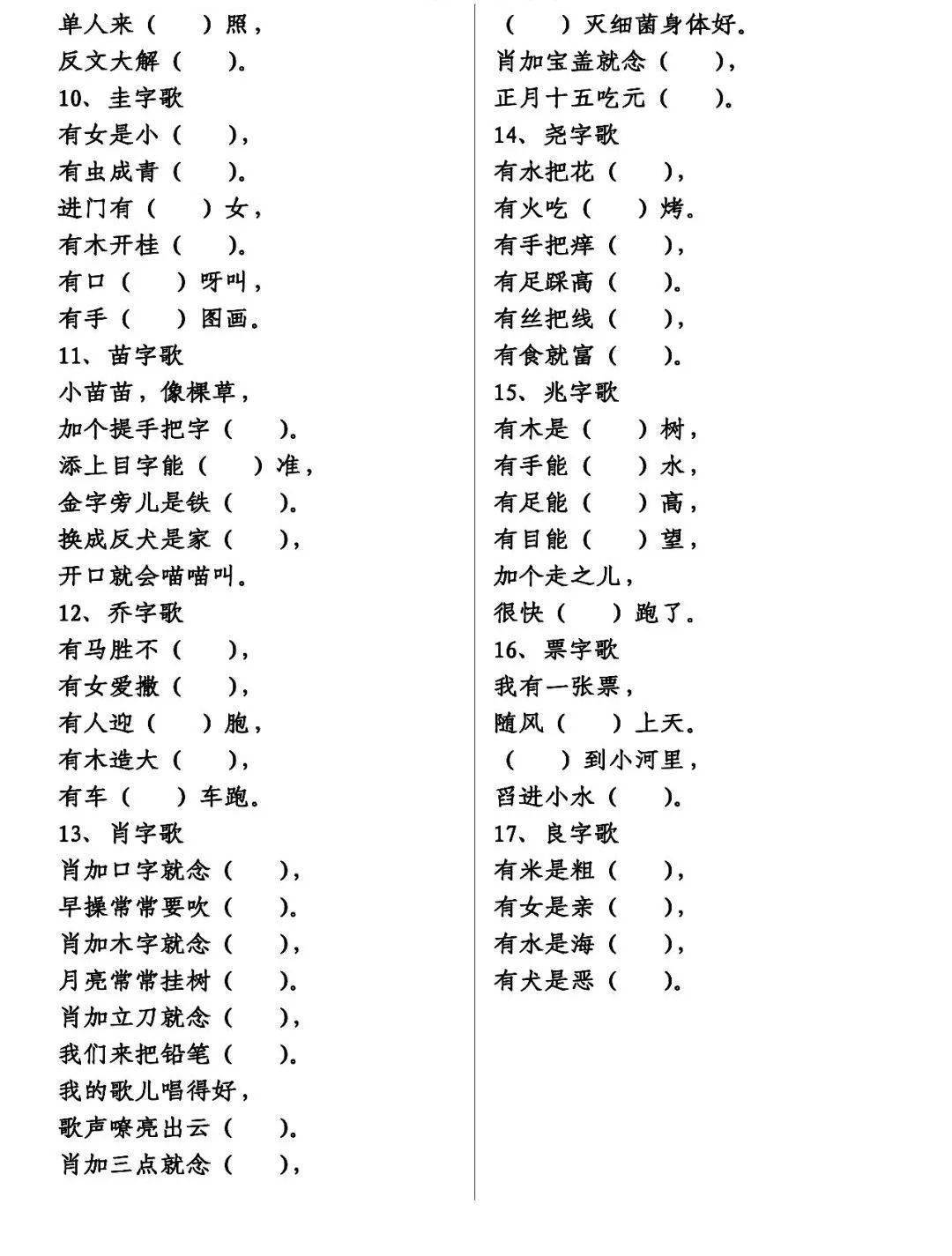 心至令人感动猜字谜,猜字谜 心至令人感动