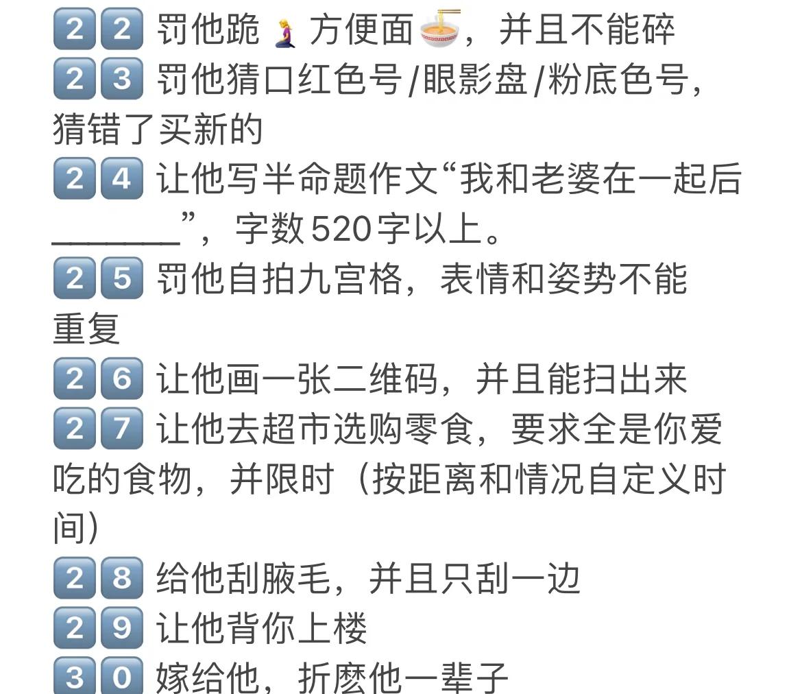 惩罚男友的100种方法,惩罚男友的最好方法