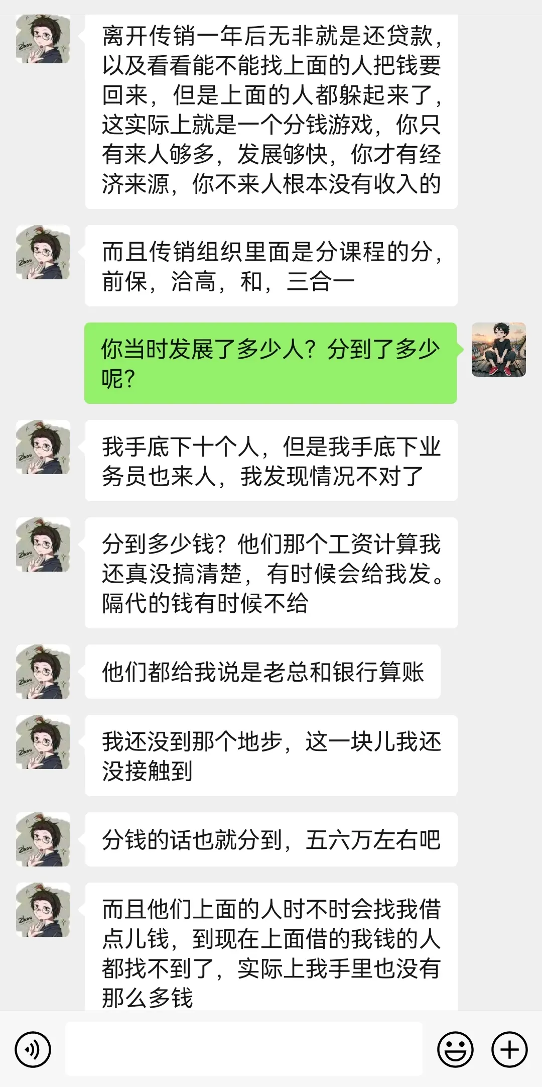 女人做1040传销下场,1040传销的女人好上吗