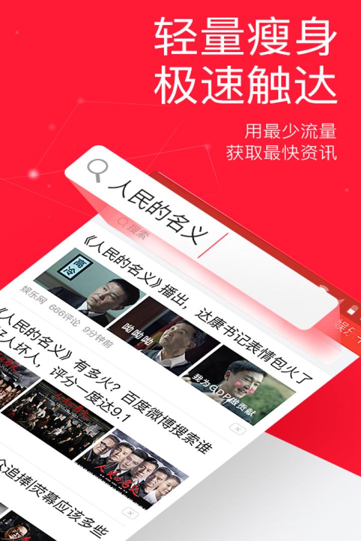 百度头条就是今日头条吗,今日头条和百度的区别