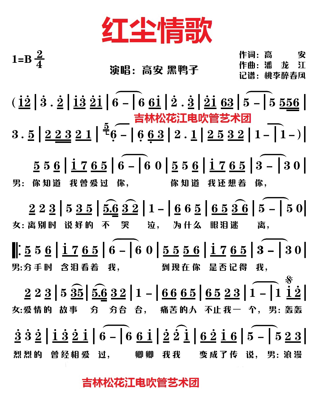 红尘情歌下载,红尘情歌下载铃声mp3