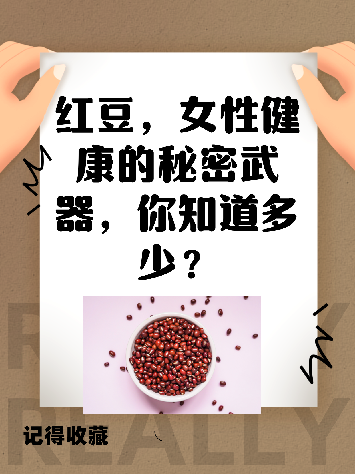 ndp红豆是什么意思,红豆的副作用和危害