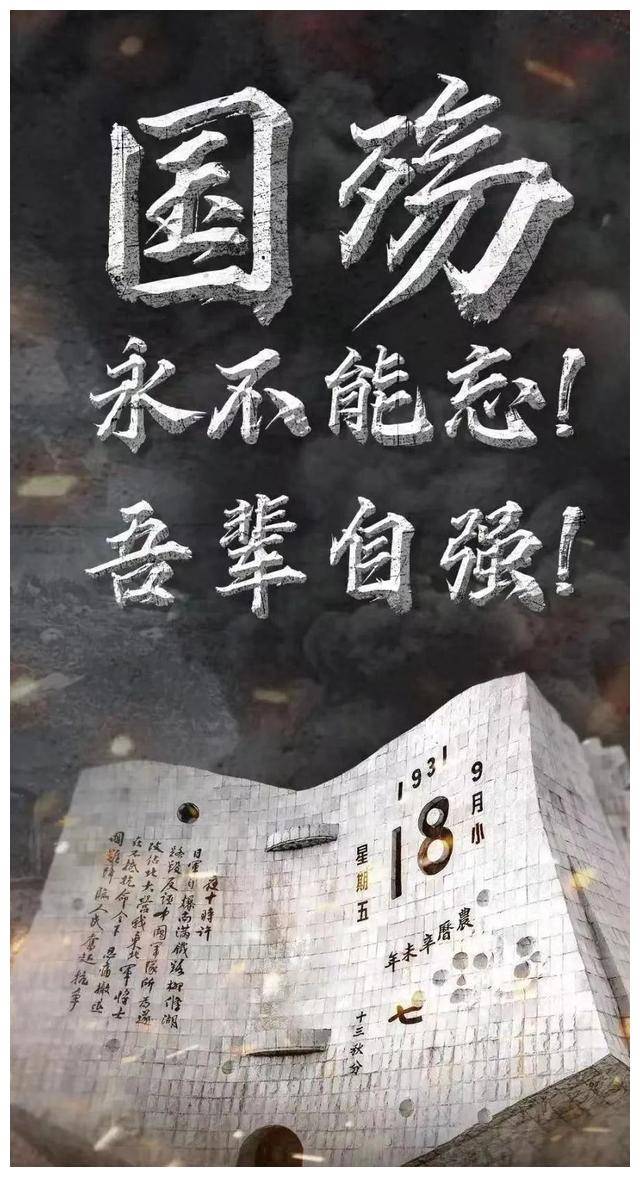 918警报,918警报声