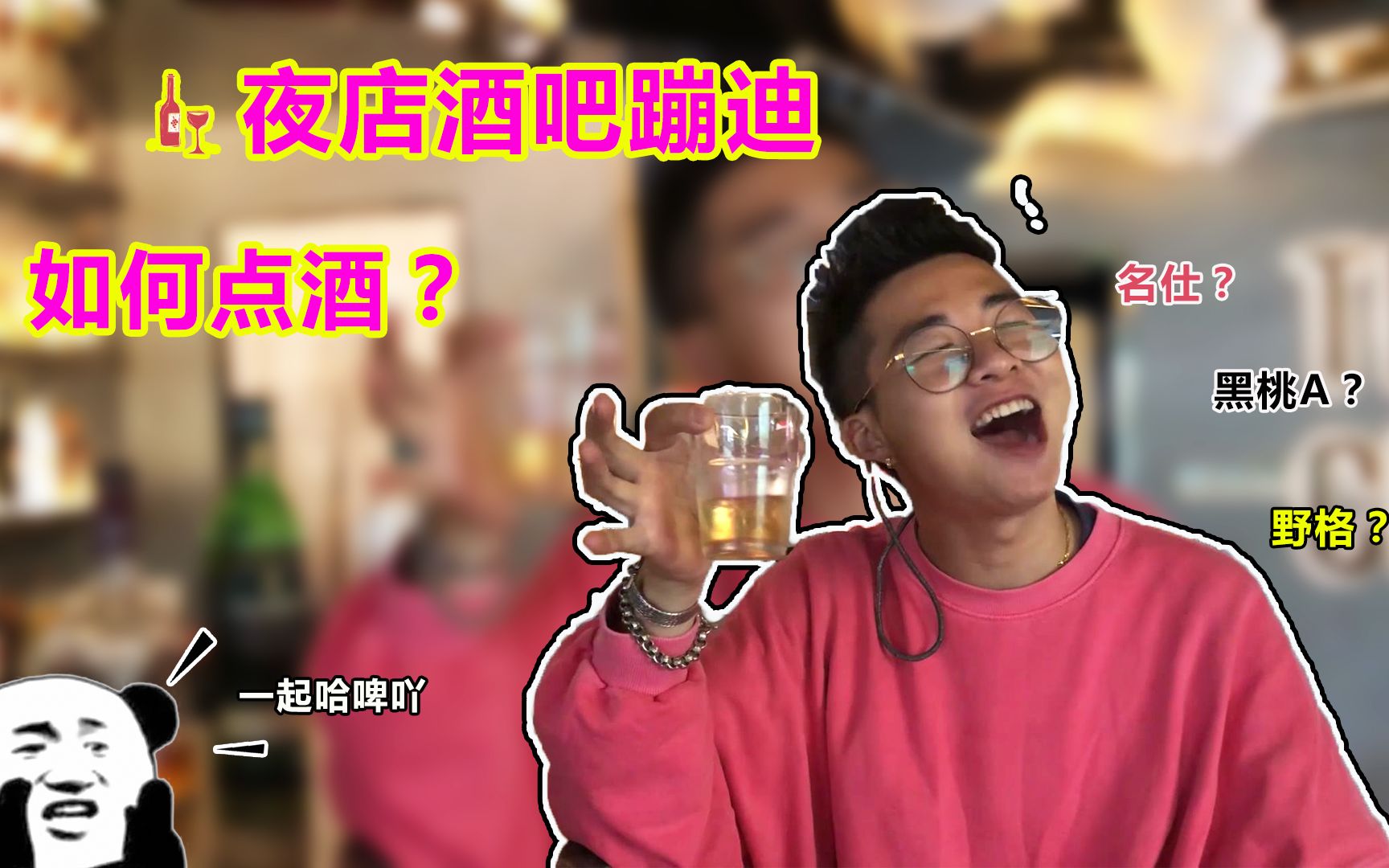 酒吧男士蹦迪舞步教学,迪厅蹦迪真实视频无水印