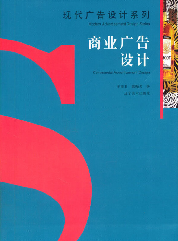 商业广告进校园,商业广告推荐