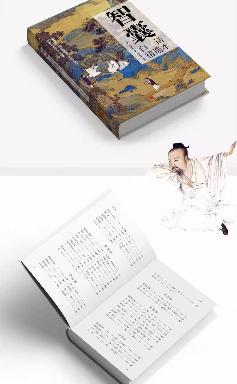 冯梦龙的著作,冯梦龙最出名的三句话