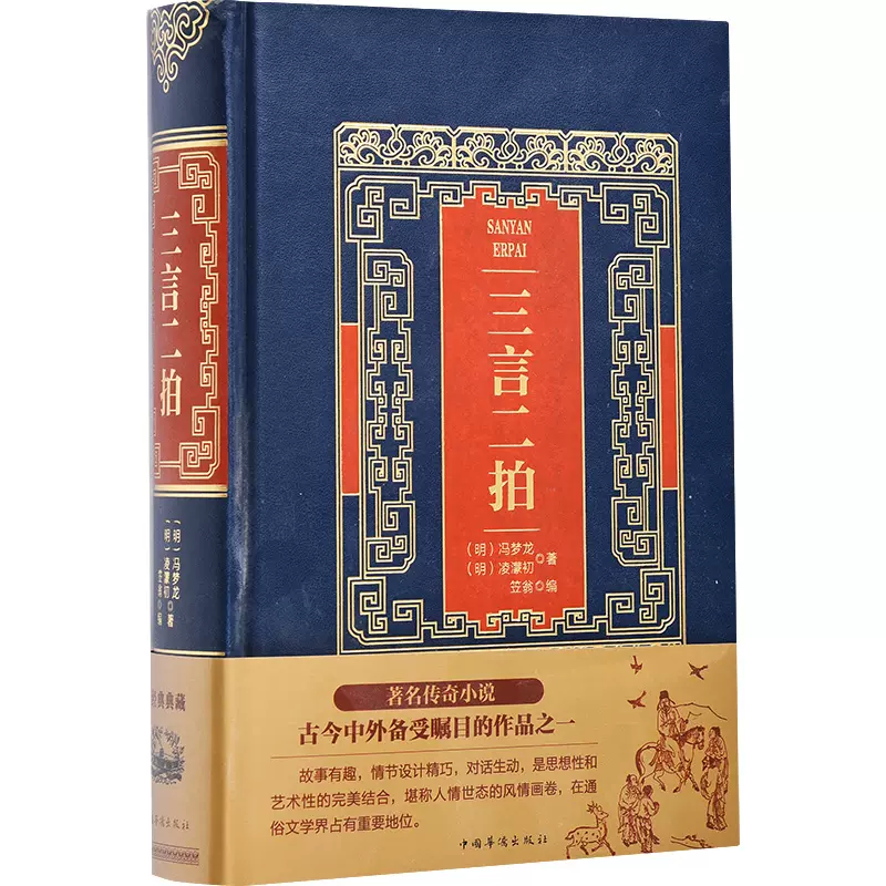 冯梦龙的著作,冯梦龙最出名的三句话