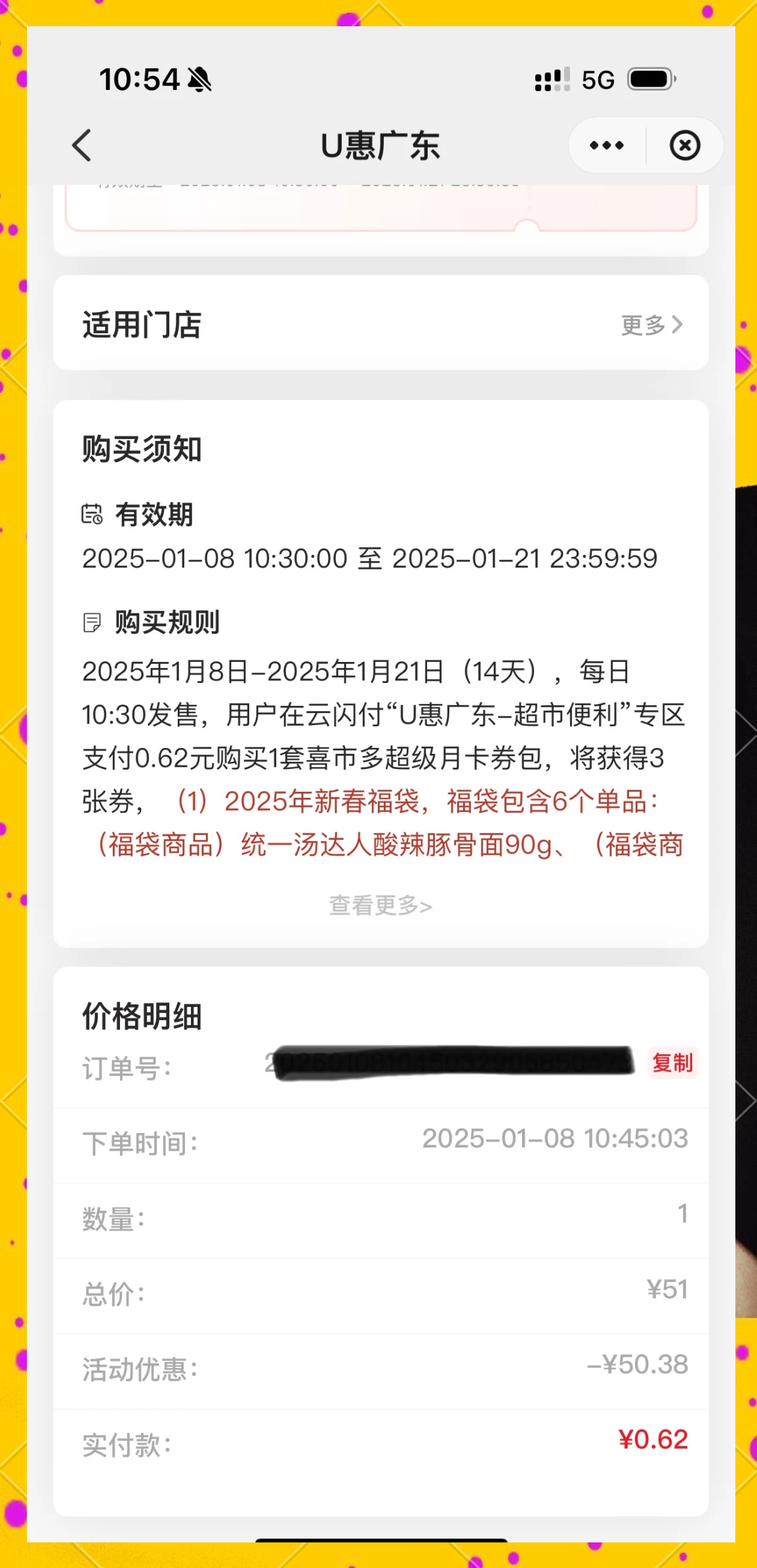 1元云购是真的吗,1元云购为什么停止运营