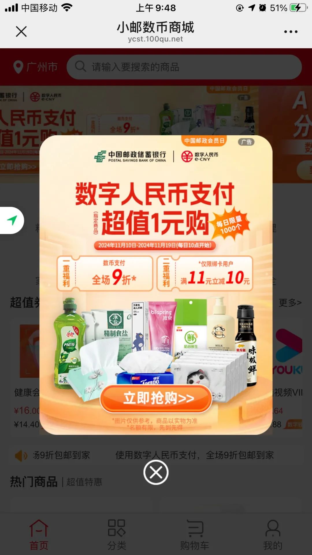 1元云购是真的吗,1元云购为什么停止运营