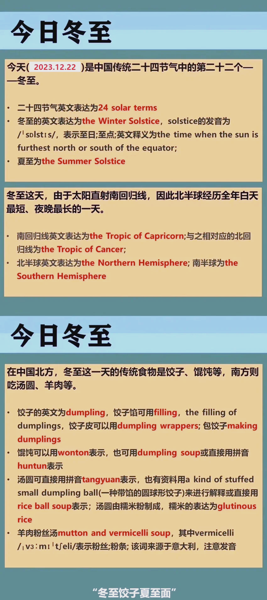 冬至的寓意,冬至的寓意简洁