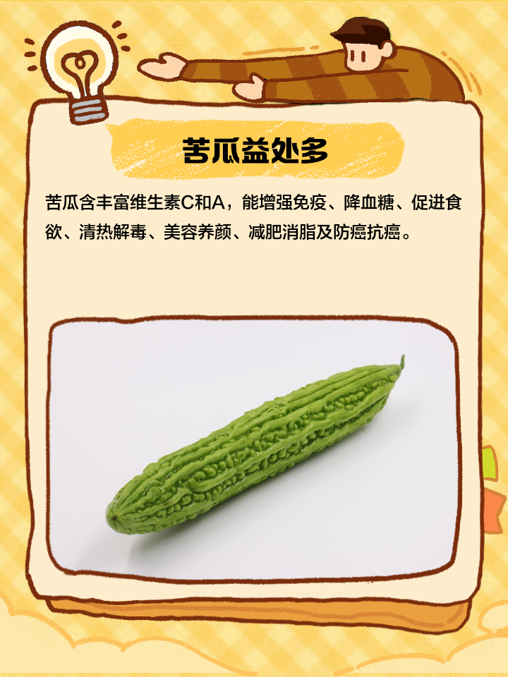 苦瓜的吃法,苦瓜的吃法有哪几种