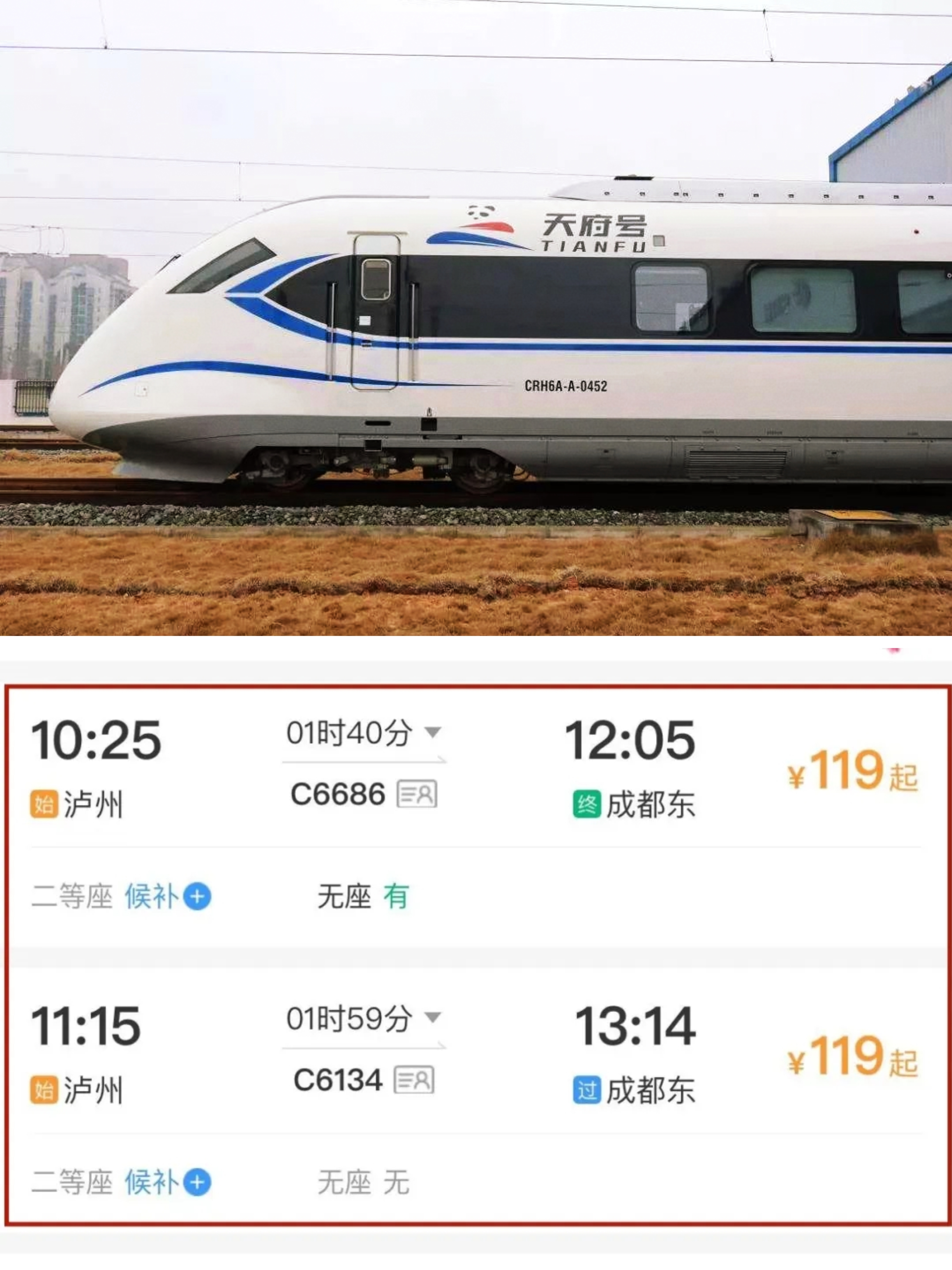 动车和高铁是一个站吗,绿皮火车价格一览表